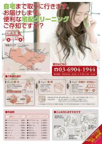 チラシをクリックすると拡大でご覧いただけます。