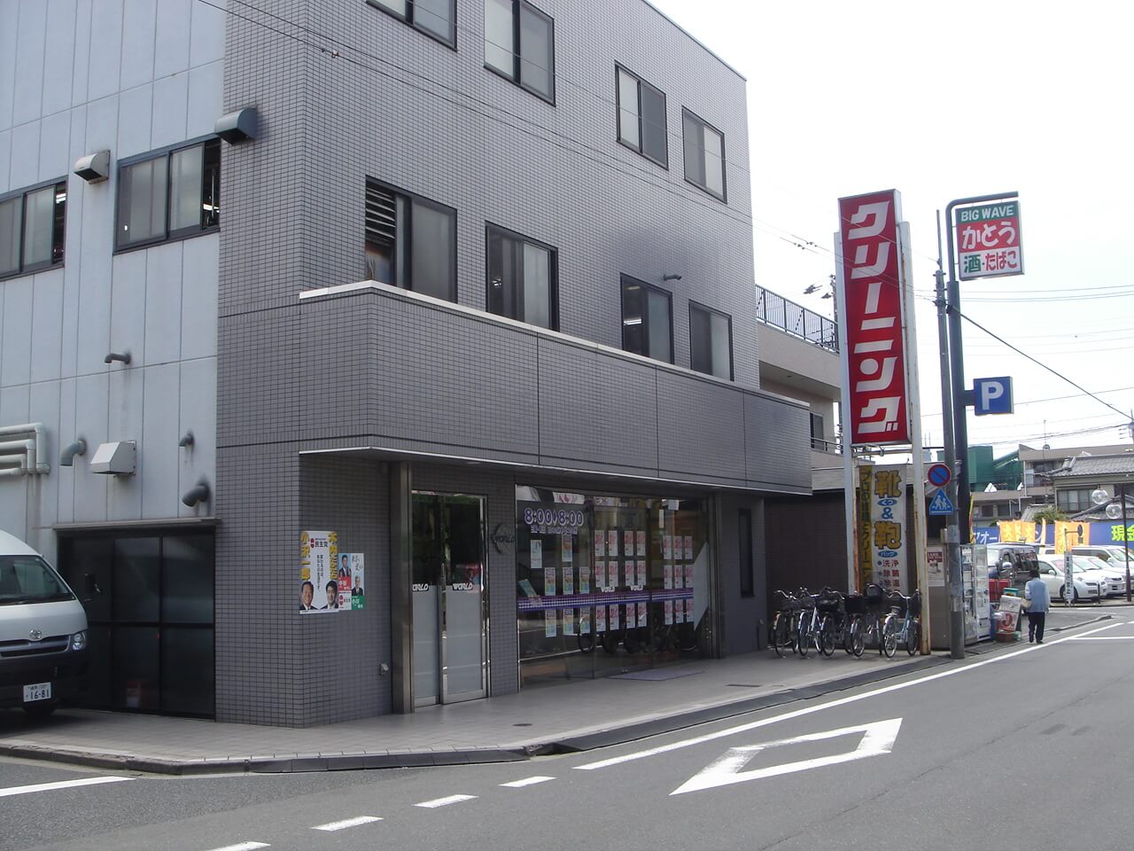 土支田店外観