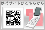 ワールド携帯サイトはこちら ワールド携帯サイトはこちら